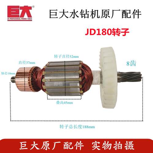 巨大138/180水钻机原厂配件钻孔机转子定子轴齿轮开关手柄碳刷