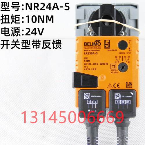 搏力谋电动调节开关二通球阀比例阀执行器NR24A LR24A-SR 230A-S