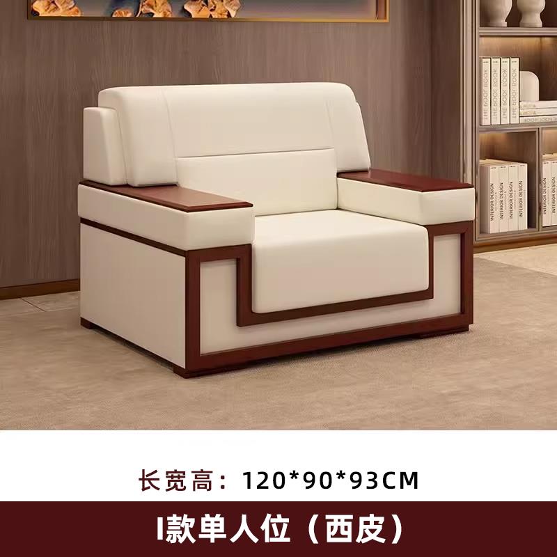 办公沙发布艺贵宾接待室会客室会议厅沙发公务行政商务洽谈大会堂