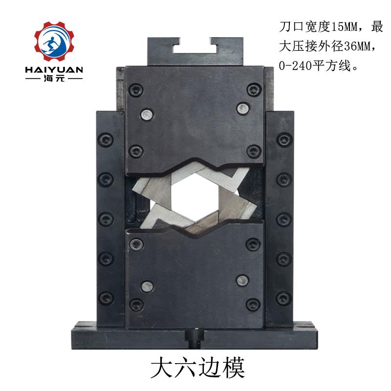 海元机械静音端子机端子模具otp模具横模直模单粒模U型模工厂直销