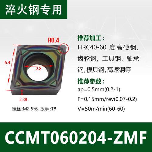 数控刀片内孔镗刀刀粒CCMT060202/04/08镗孔车刀钢件不锈钢淬火钢