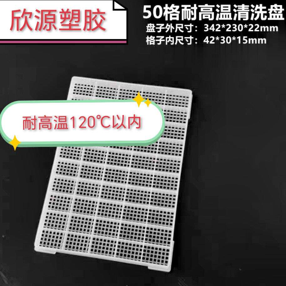 超声波清洗筐耐高温清洗盘耐酸碱超声波清洗设备