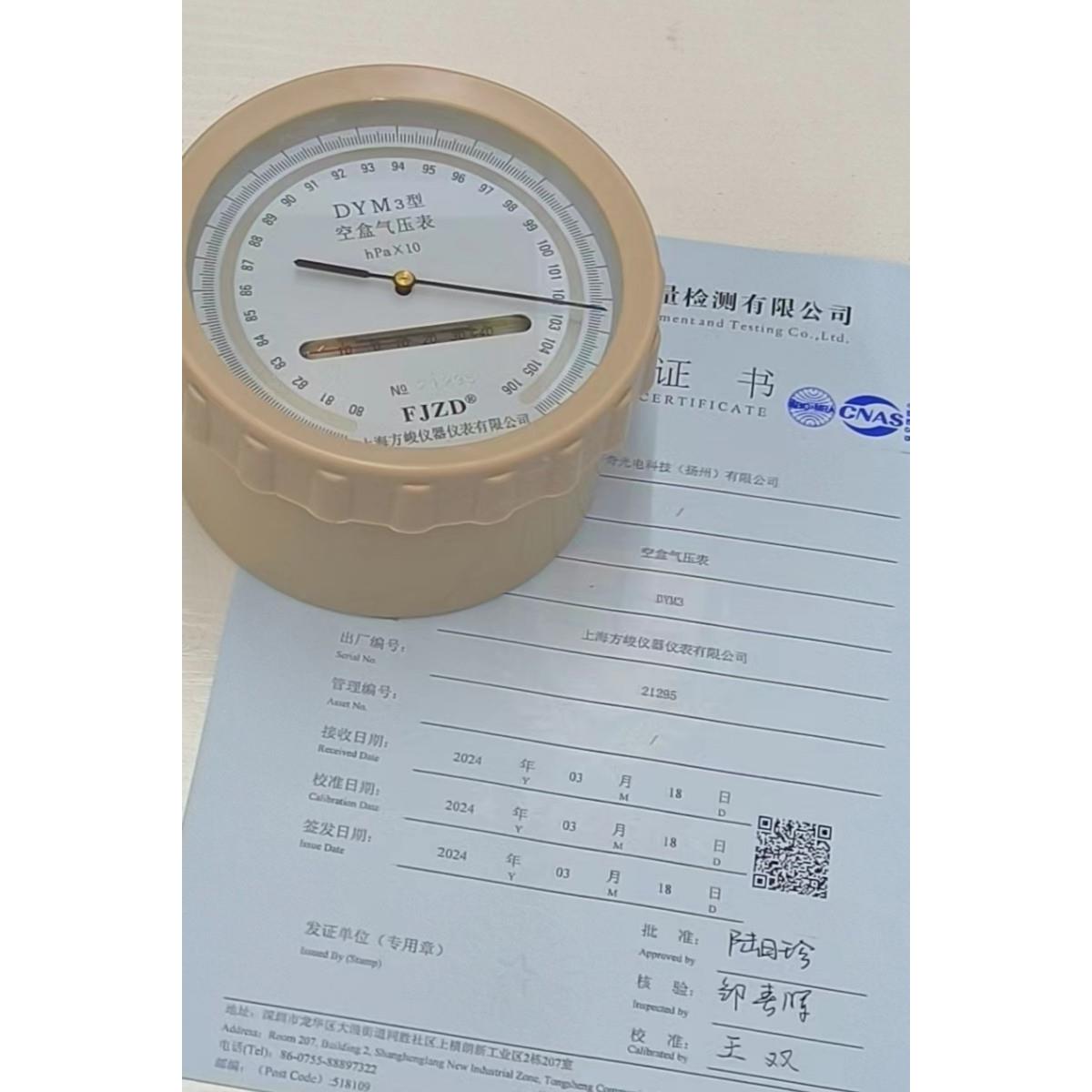 上海仪表大气压力表压力计高精度准确DYM3空盒气压表金属盒包装