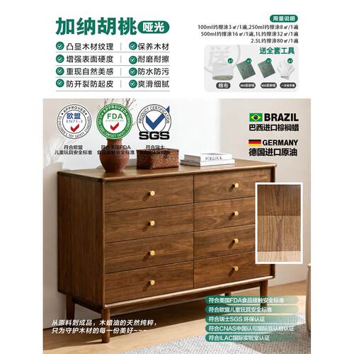 硬质木蜡油实木透明色胡桃木清漆木器漆纯天然木地板家具油漆桐油