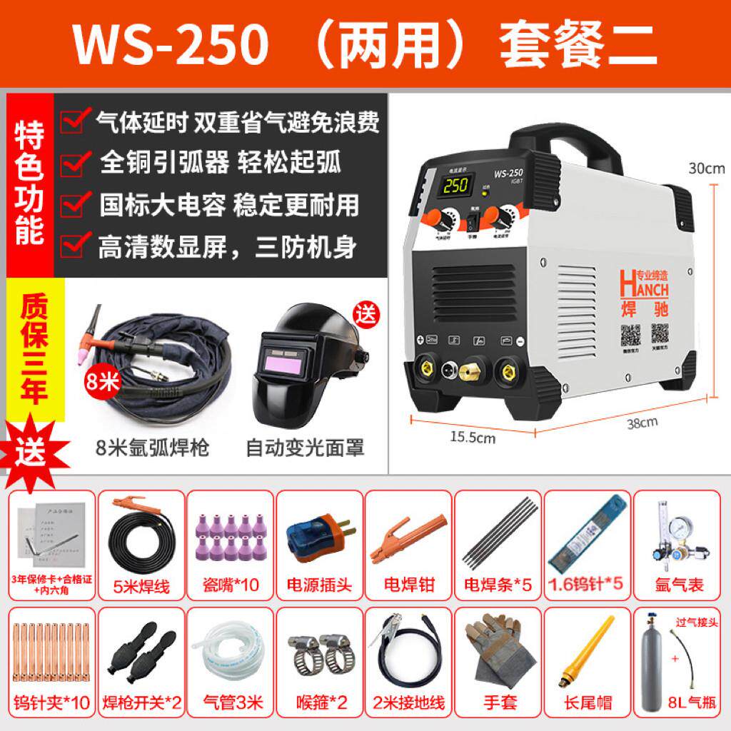 焊驰WS-250氩弧焊机不锈钢