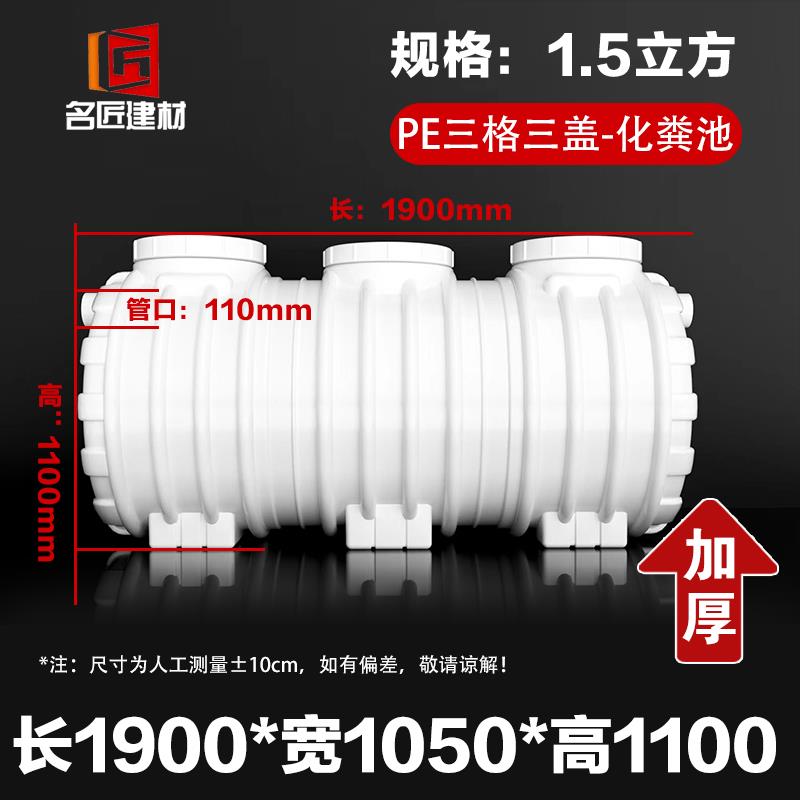 加厚PE化粪池家用三格成品塑料桶新农村厕所改造专用化粪池罐成品