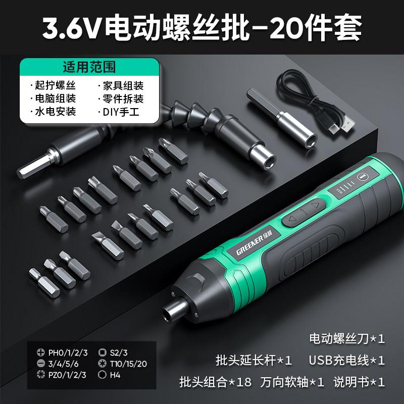 绿林电动螺丝刀小型家用电动起子钻充电式自动拧电批迷你工具套装图片