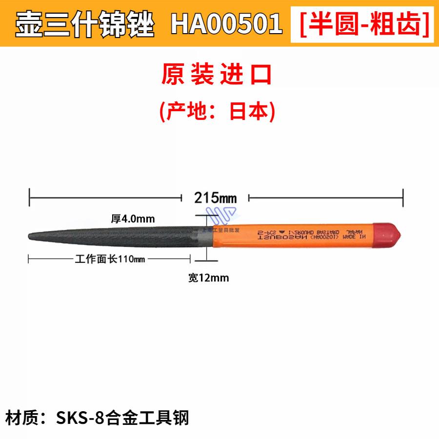 日本壶三什锦锉刀精细油光进口半圆扁平木工硬质合金整形锉刀套装图片