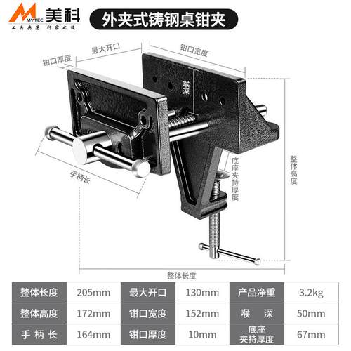 外夹式木工台钳夹快速桌钳夹快动夹钳木匠操作台夹具桌虎钳台虎钳