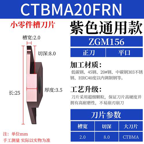 切断刀片槽刀平口斜口切刀高镁克刀片切槽割刀不锈钢铜铝ctp10fr
