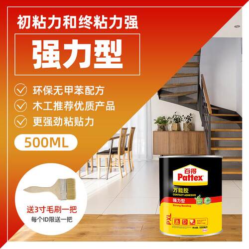 德国汉高百得万能胶桶装环保强力胶木工皮革木板家用地毯专用胶水