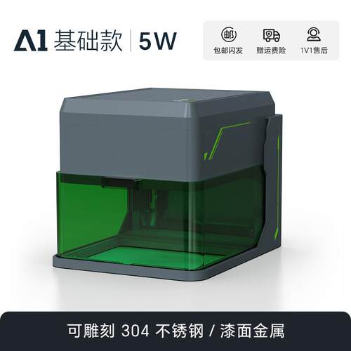 Wainlux激光切割机小型全自动Logo打标木块皮革卡纸DIY切割机