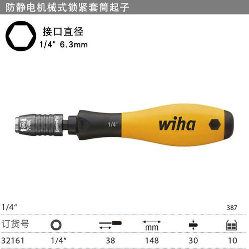 德国进口wiha威汉强磁1/4电动批头6.3mm转接杆套筒螺丝刀起子手柄
