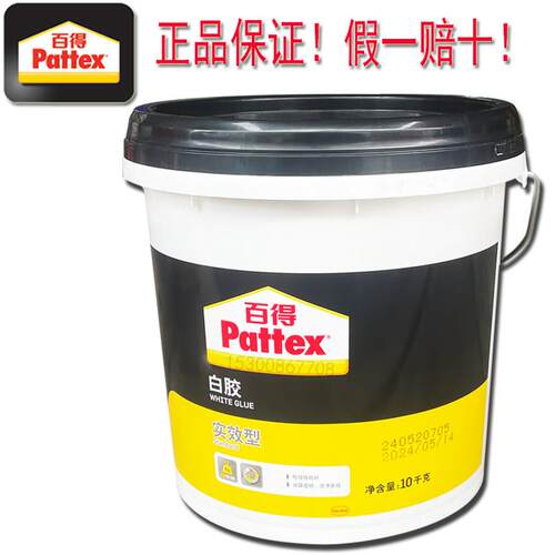德国汉高百得实效型白胶PXWGD水性环保白乳胶木工胶水 强力胶桶装