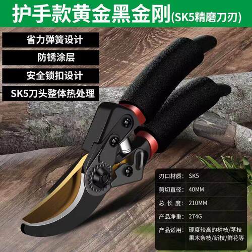 德国精工艺园剪刀强力剪树枝专用修枝剪果树园林花艺剪枝条粗植物