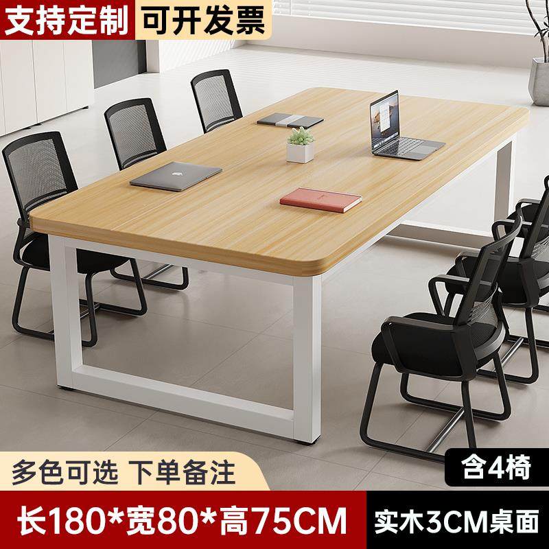 实木会议桌长桌办公室专用培训桌办公桌简易长方形接待商务洽谈桌