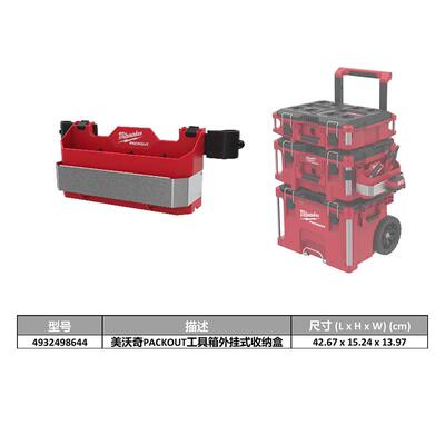 milwaukee美沃奇packout进口工具箱工业级多功能五金家用收纳盒
