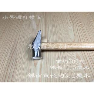 云南大理鹤庆秋菊錾刻 手工锤 錾刻锤 锻打锤手锤大榔头传统保质