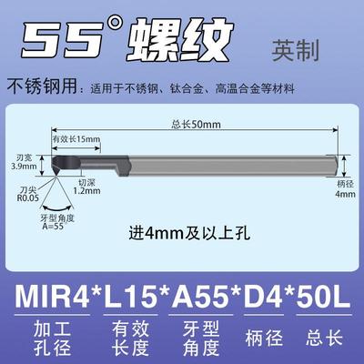 小孔径内孔螺纹刀不锈钢用MIR整体钨钢合金刀杆小牙刀小螺纹车刀
