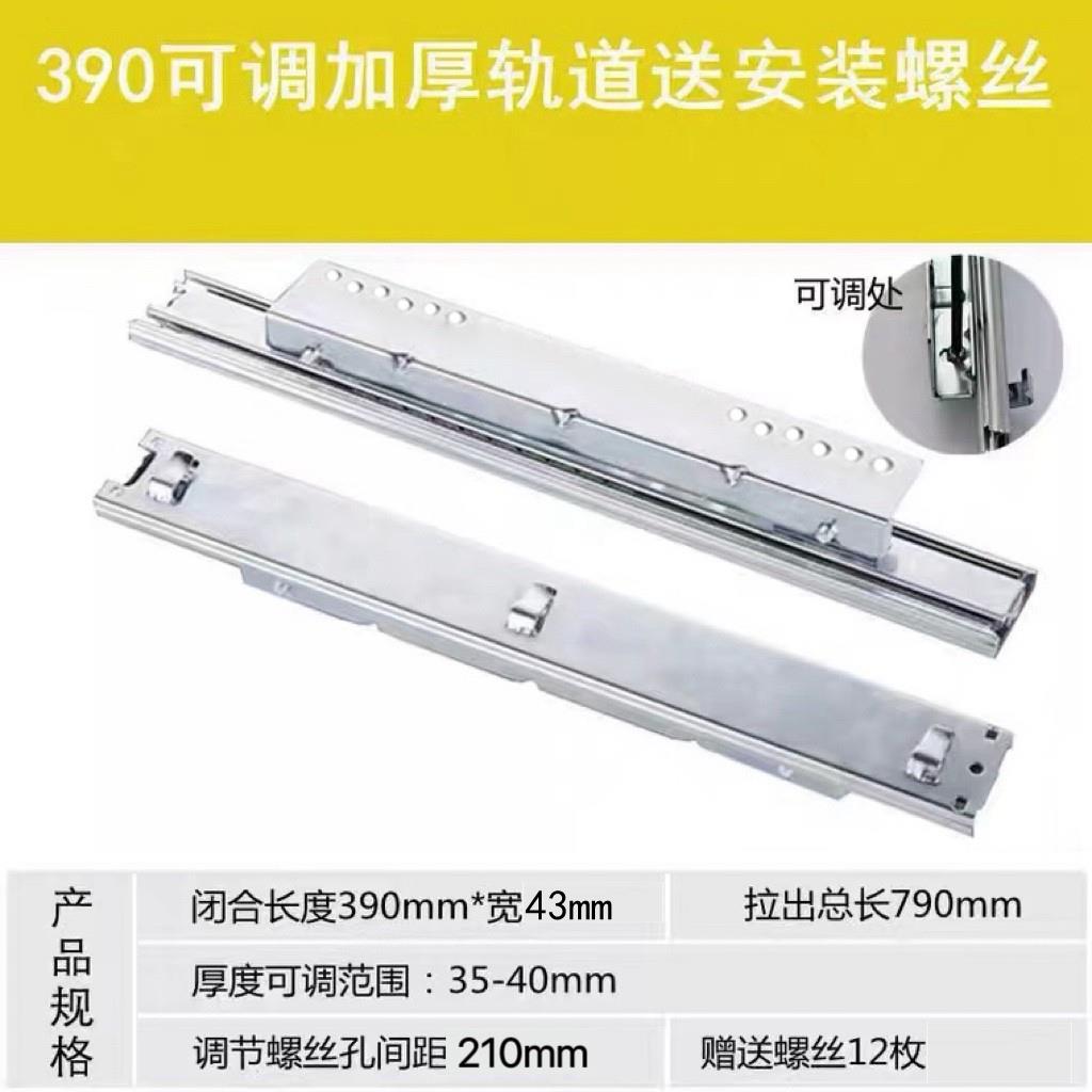 包邮橱柜拉篮加厚侧装轨道厨房碗篮滑轨可调导轨碗柜三节阻尼滑道