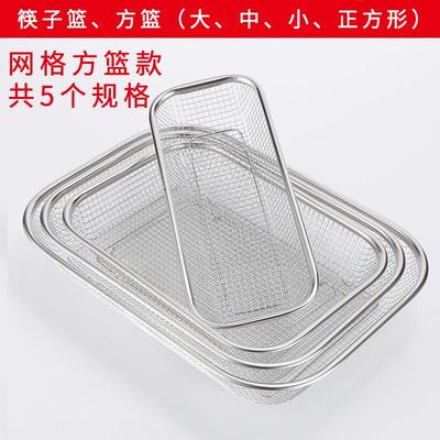 加厚304不锈钢果篮钢板冲孔洗菜篮长方形过滤网篮沥水筛漏盆