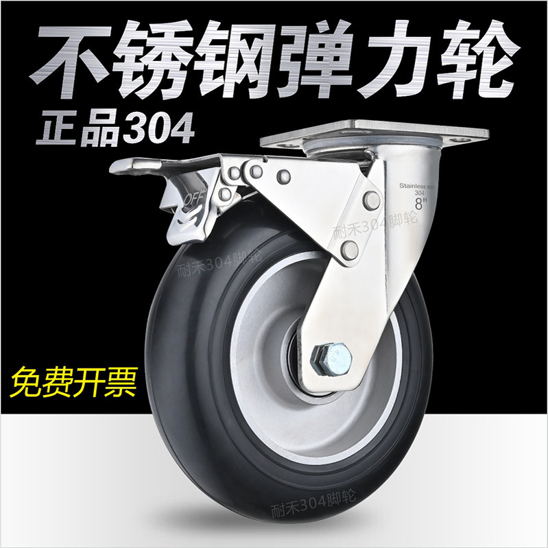 耐禾不锈钢万向轮静音重型