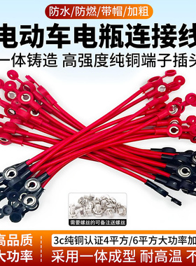 6平方电动车电池线串联线加粗纯铜电瓶线连接线48v60v72v96v120v