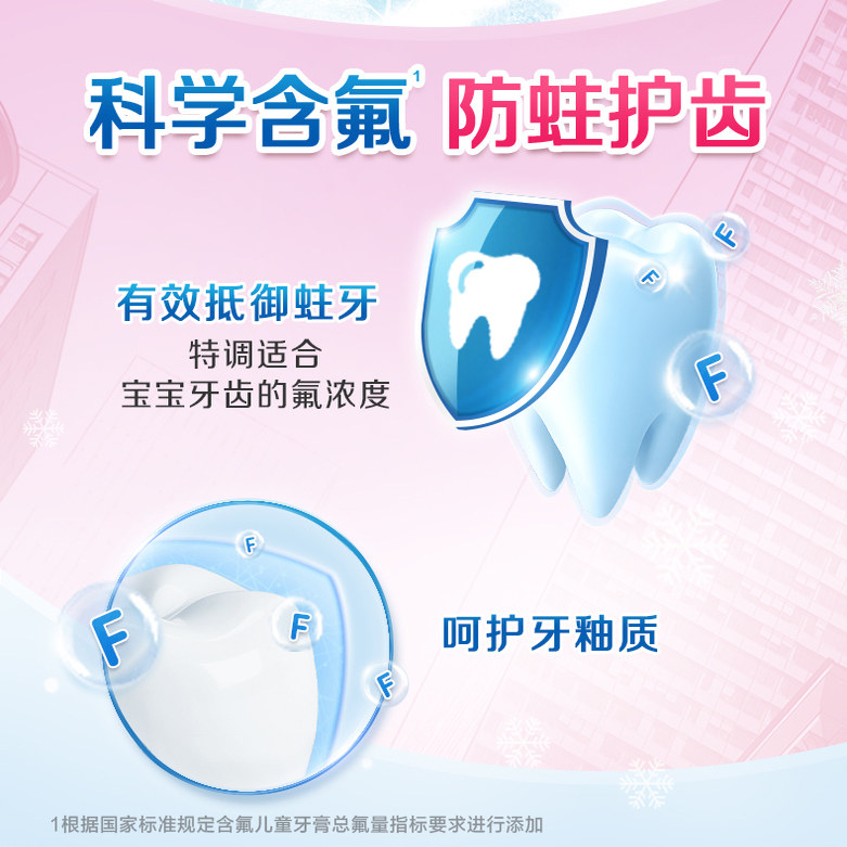 【馋嘴屋】佳洁士双效防蛀儿童牙膏90g组合装,洗护清洁剂/卫生巾/纸/香薰,牙膏,淘宝优惠券,粉丝福利购,淘宝优惠卷