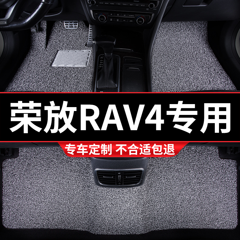 汽车丝圈脚垫地垫适用荣放rav4专用19丰田202M2款22老款rv4用品09