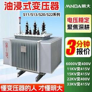 s13 大功率全铜电力变压器 250kva315kw800千瓦10kv380伏400油浸式