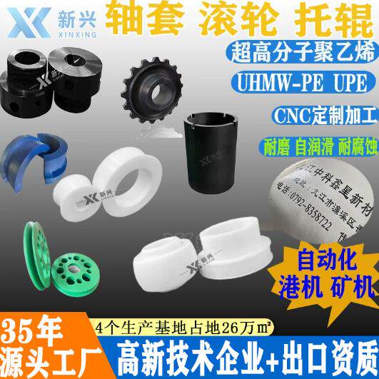 高分子零件聚乙烯异形件机械配件PE加工件生产厂家