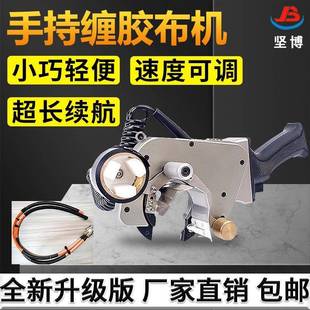 产销线束缠绕胶布机小巧轻便超长续航手持胶布缠绕机胶带缠绕机