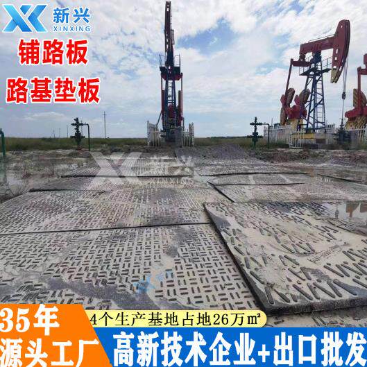 油田防滑高分子聚乙烯路基板泥泞道路可移动超高分子垫路板工厂