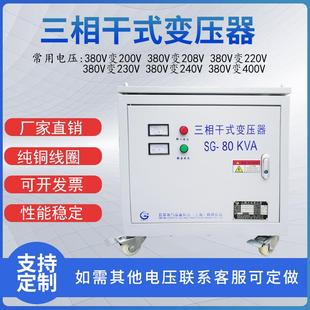 三相自耦变压器 60KVA80KVA100KVA380V转200V230V变380V