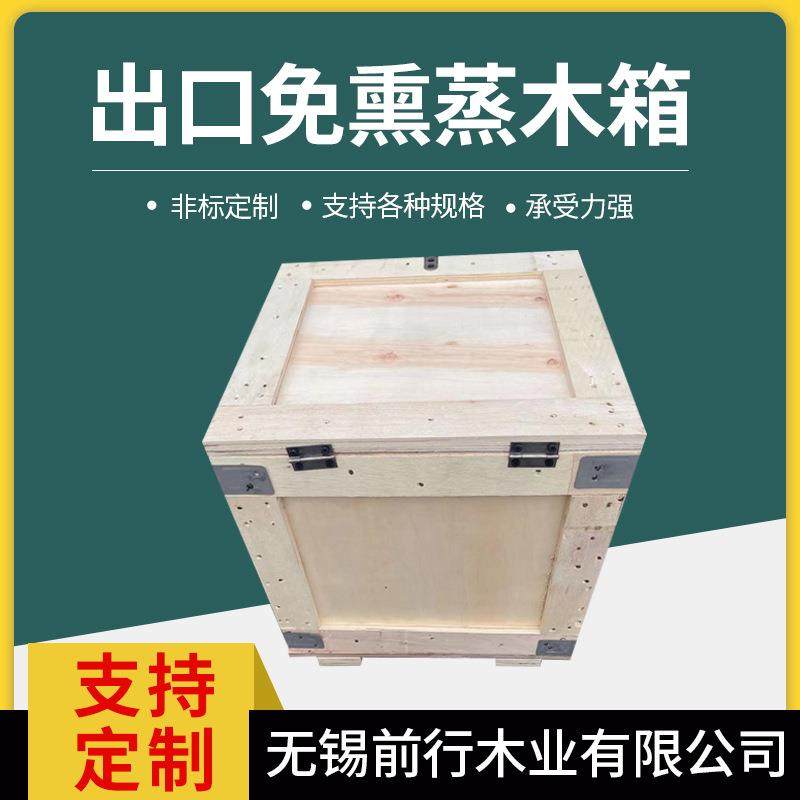 厂家出口免熏蒸木箱40*38*40小规格物流运输胶合板木箱,包装,塑料托盘,淘宝优惠券,粉丝福利购,淘宝优惠卷
