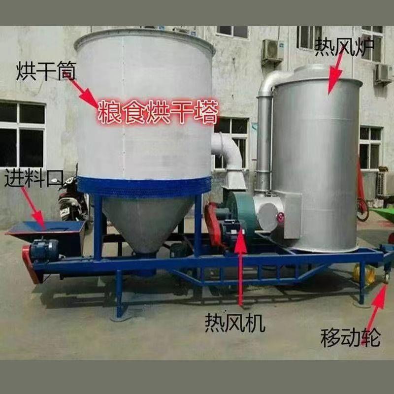 移动粮食烘干机小型家用稻谷玉米烘干机电加热大豆菜籽豆渣炒料机