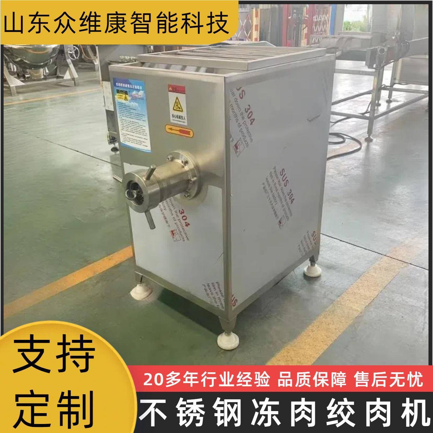 日加工5吨冻肉绞肉机肉制品加工碎肉机微冻鸭肉鸡肉绞泥机