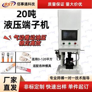 气动液压端子机大平方电缆线束铆压机铜鼻子六边形免换模具压接机