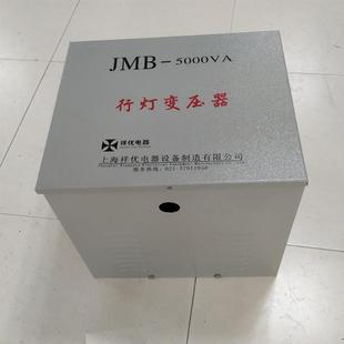 JMB 5KVA单相行灯变压器380V220V变36V24V工地低电压5000W照明用