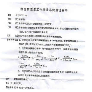 湛江安度斯 细菌内毒素工作标准品 10EU 14EU 10支/盒 含票整盒价