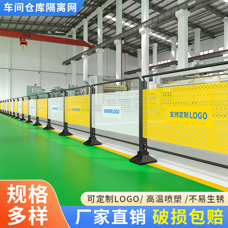 车间仓库隔离网工厂设备安全防护围栏冲孔板围挡隔断网护栏网定制,五金/工具,护栏/隔离栏,淘宝优惠券,粉丝福利购,淘宝优惠卷