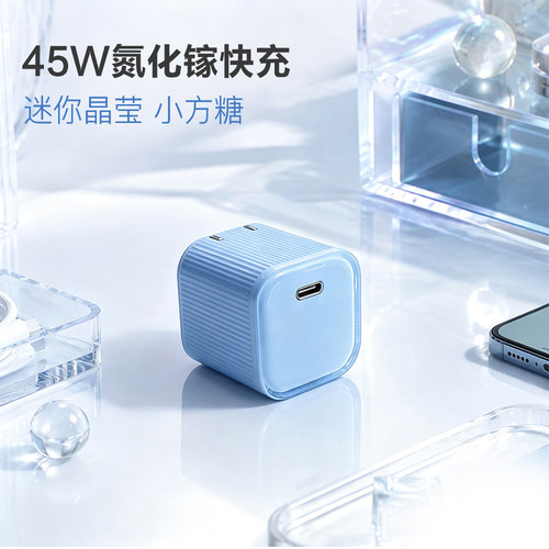 迷你33W45W快充typec快充充电器