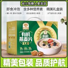 糖尿饼病人有机燕麦片糖友人控无糖精专用零食品营养品送长辈礼盒