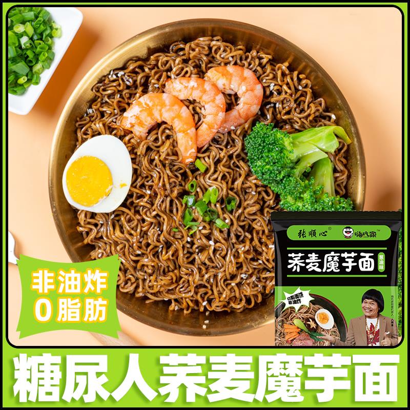 荞麦魔芋面条控无糖精专用食品大全糖尿饼病人零食糖友人粗粮主食