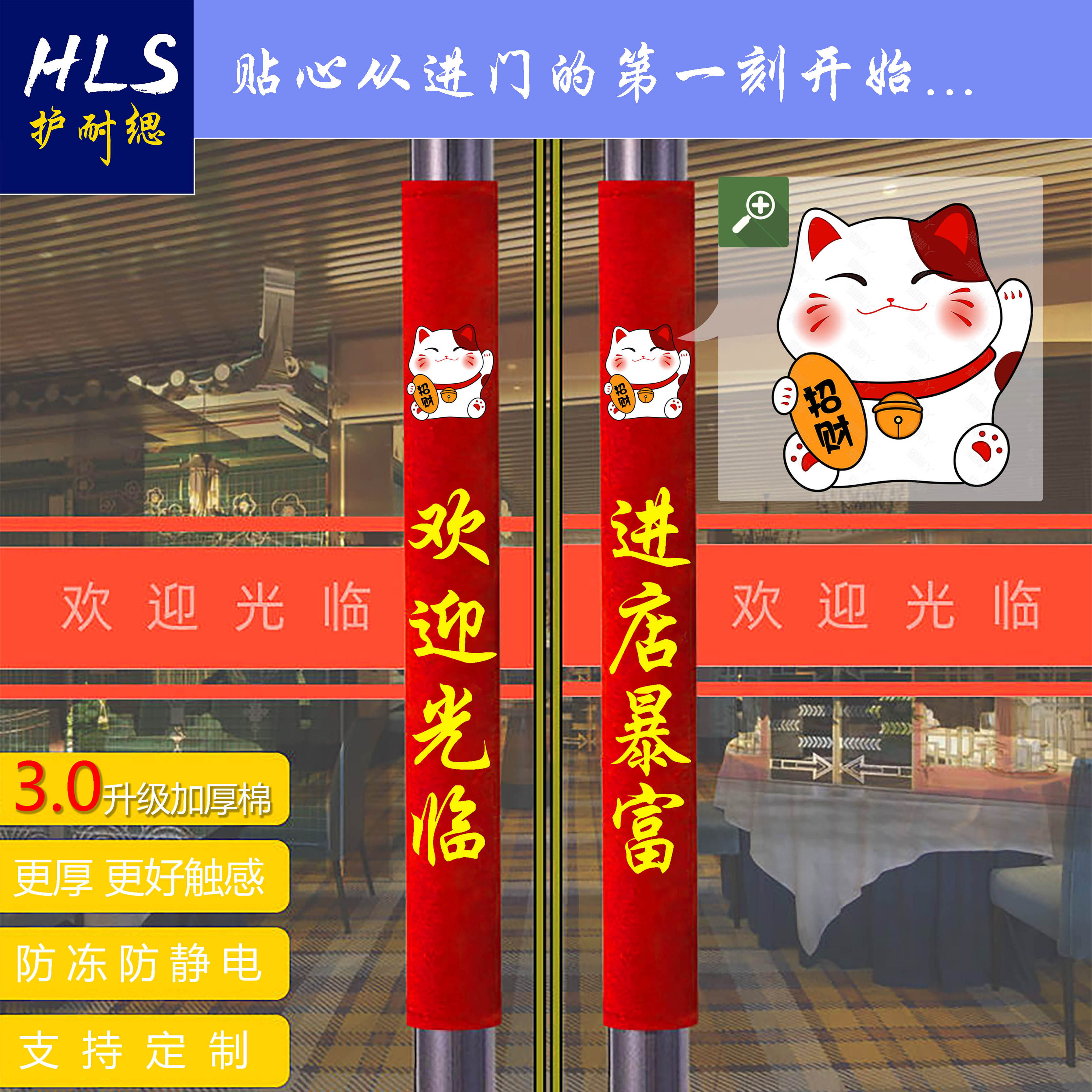 门把手套加厚玻璃门把手保护套招财猫门把手护套欢迎光临进店暴富