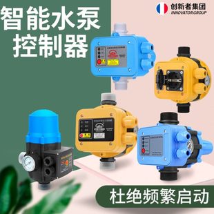 自动智能电子水泵压力控制器增压泵 全自动压力开关220v水泵可调式