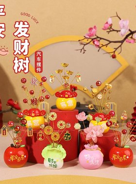 发财树摆件创意搭配树脂手工艺品发财树家居装饰汽车摆件礼品