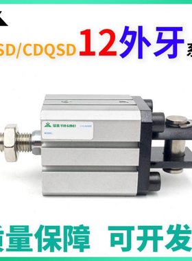 CDQSD12/CQSD12-5-10DM-15-20DCM-25-30DM-35-40-50 带双耳座气缸