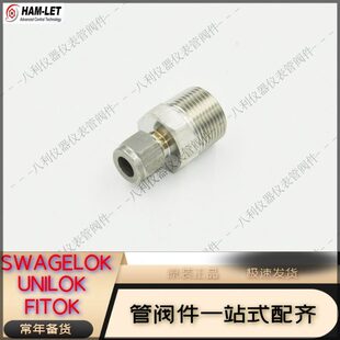 ham-let哈姆雷特768L SS 3/8*3/4卡套终端接头3/8“转3/4”NPT外