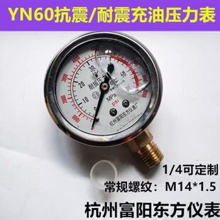 压力表抗震压力表耐震油压表0-10MPA16MPA25MPA40MPA60MPA100MPA